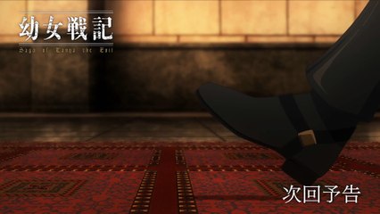幼女戦記 第12話「勝利の使い方」予告 「Youjo Senki - 12」 PV