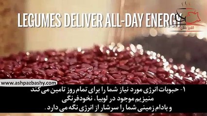 هفت غذای نشاط آور