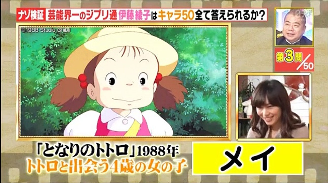 [HD]超問!真実か_ウソか_ (11月18日)(1) part 2/2