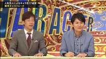 [HD]超ハマる！爆笑キャラパレード (08月06日) part 1/2