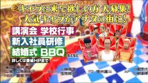 [HD]超ハマる！爆笑キャラパレード (08月06日) part 2/2