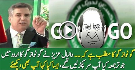 Daniyal Aziz is Translating Go Nawaz Go in Urdu