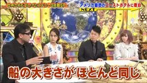 [HD]世界の何だコレ！？ (07月27日)(2) part 1/2
