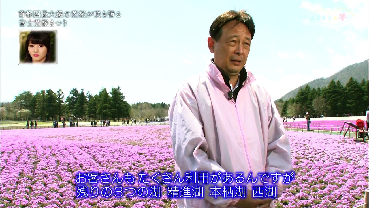[ふるさとの夢#15「山梨県富士河口湖町」]　矢島舞美・中島早貴 170507