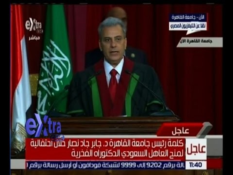غرفة الأخبار | كلمة “د.جابر نصار” خلال احتفالية منح العاهل السعودي الدكتوراه الفخرية