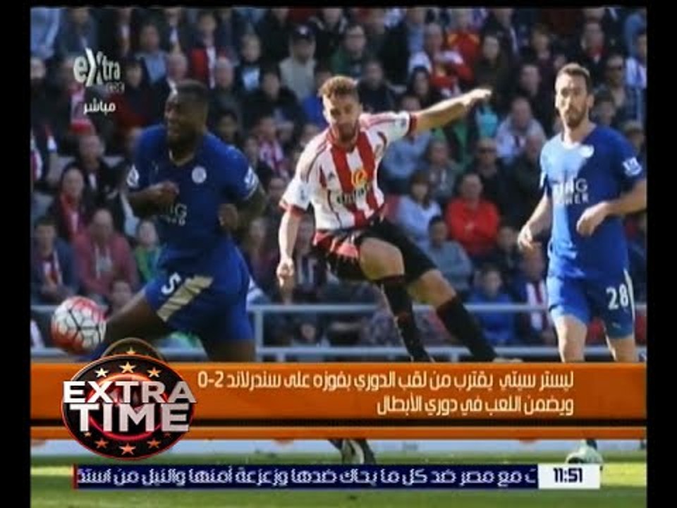 اكسترا تايم | جولة حول الملاعب الأوروبية