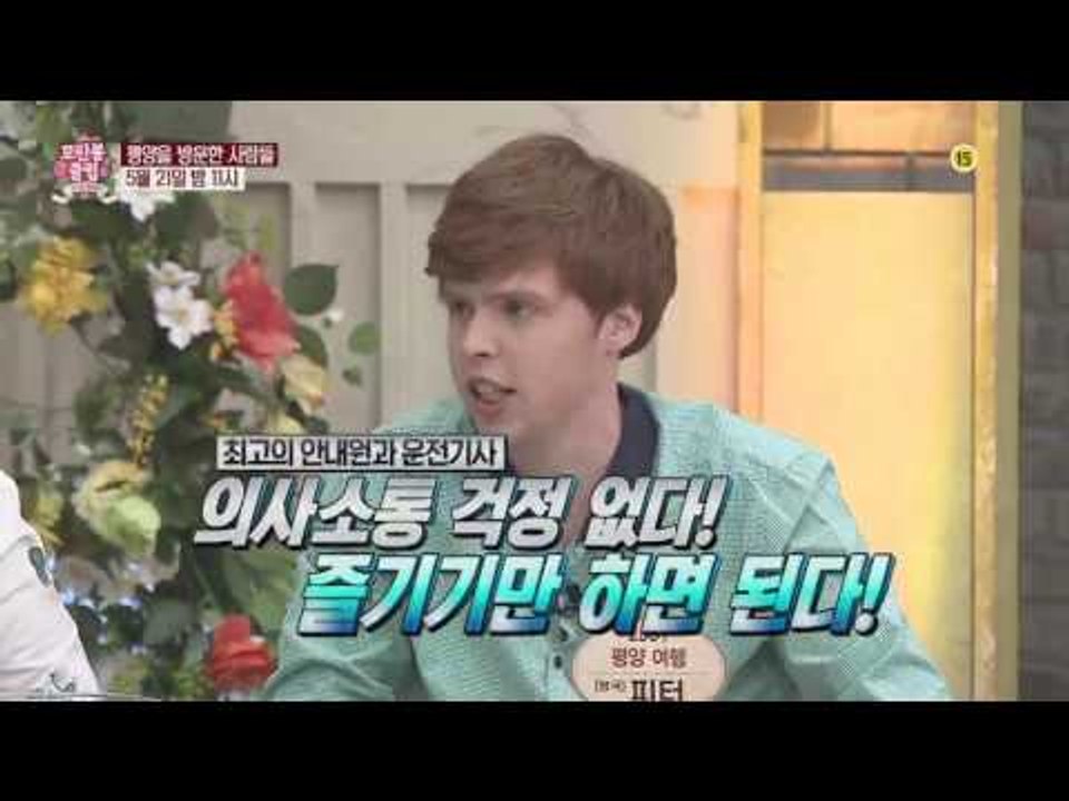 외국인을 통해 듣는 평양여행의 모든 것!_모란봉 클럽 36회 예고
