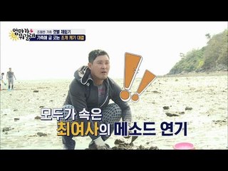 대반전! 모두가 속은 최여사의 메소드 연기 [엄마가 뭐길래] 28회 20160519