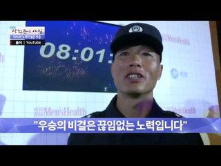 99% 노력의 힘으로 이룬 우승! [광화문의 아침] 236회 20160520