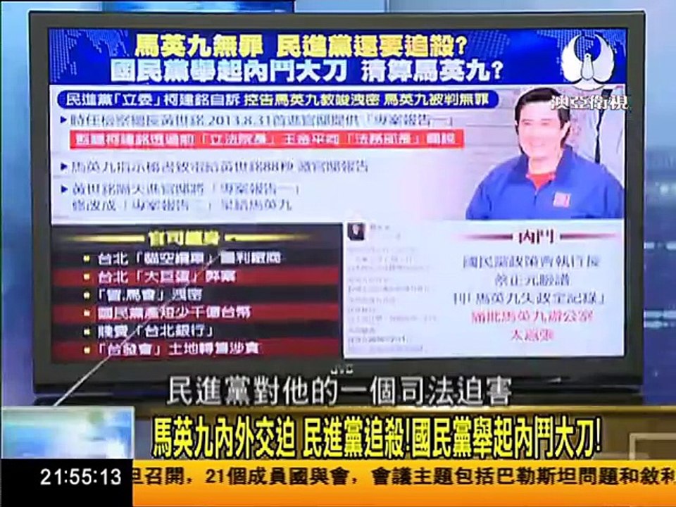 走进台湾 2017 03 30 冤死異鄉...中國男子被法國警方射殺 引抗議濺血 part 2/2