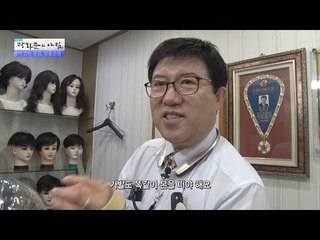 수제 가발의 명인 등장! [광화문의 아침] 237회 20160523