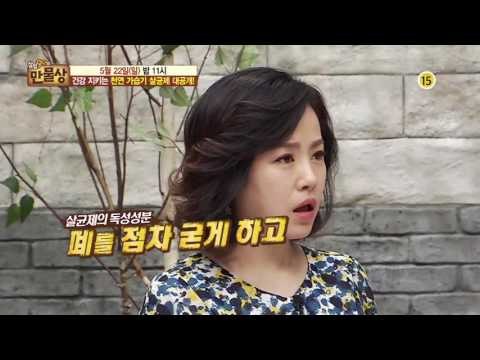 건강 지키는 천연 가습기 살균제 대공개!_만물상 141회 예고