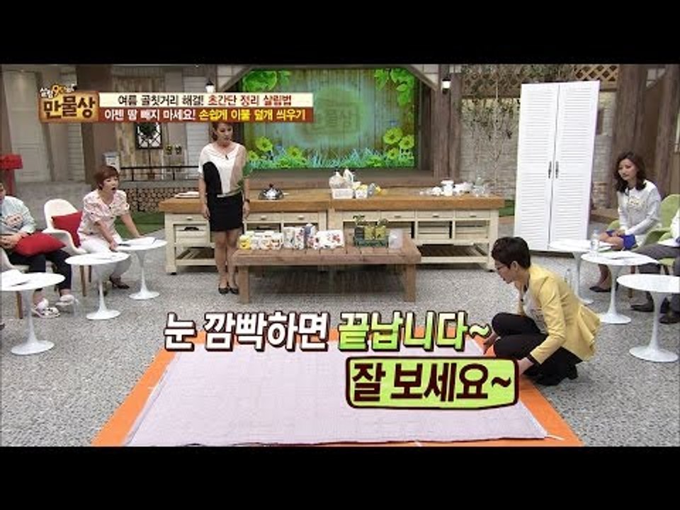 초간단! 손쉽게 이불덮개씌우기! [살림9단의 만물상] 141회 20160522