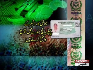 DETAILS OF NADRA IDENTY CARD