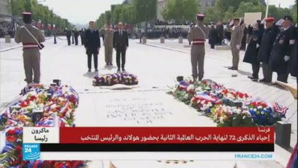 مراسم الاحتفالات لنهاية الحرب العالمية الثانية