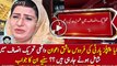 Is Firdous Ashiq Awan Really Going To Join PTI? Watch What She Said