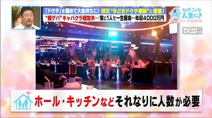 なんで、こんな人生に？～笑いと涙の家族劇場～ 161205 part1 part 1/2