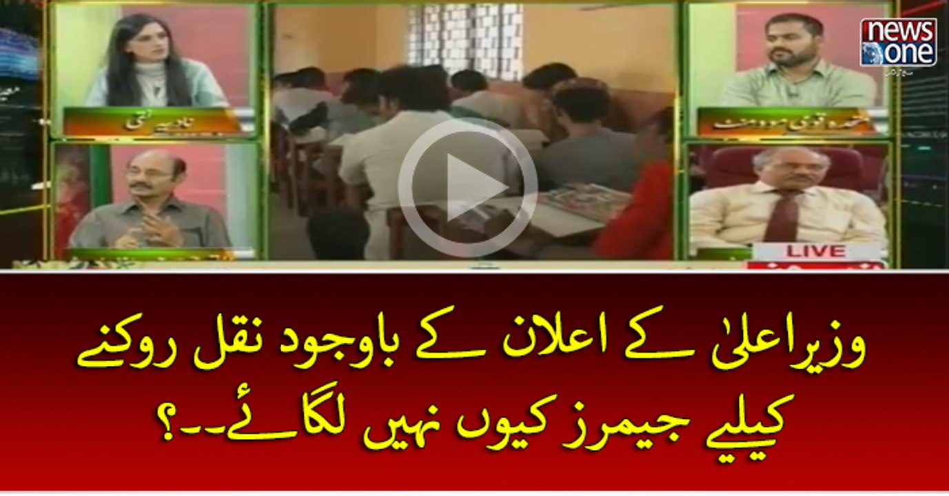 CM Sindh Kay Elaan Kay Bawajood Roknay Kay Liye  jammers Kuin Nahin Lagaye Gaye