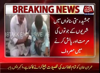 MNA Jamshed Dasti inaugurates free cobbler