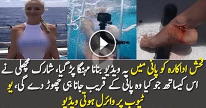 What Happened With Actress In Water Viral Video