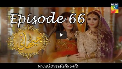 Jithani Episode 66 HUM TV 8 May 2017