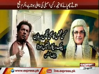 SUPREME COURT ON IMRAN KHAN CASE