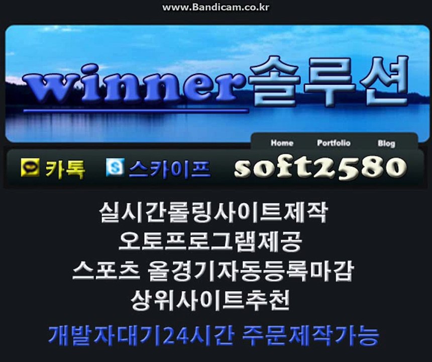 배팅사이트제작/사설사이트제작/사설토토솔루션카톡:soft2580스카이프:soft2580