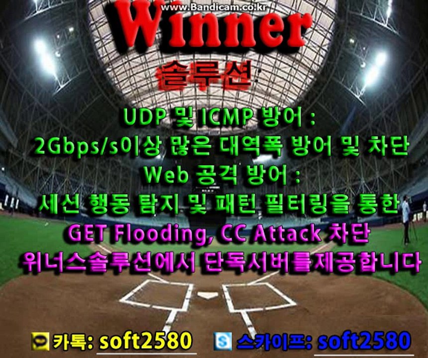 토토솔루션 임대 창업 방법 운영 24시상담 카톡soft2580스카이프:soft2580