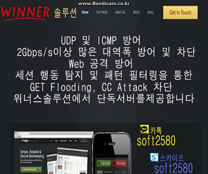 토토솔루션 임대 창업 방법 운영 24시상담 카톡soft2580스카이프:soft2580