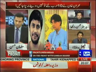 On The Front with Kamran Shahid - 8th May 2017