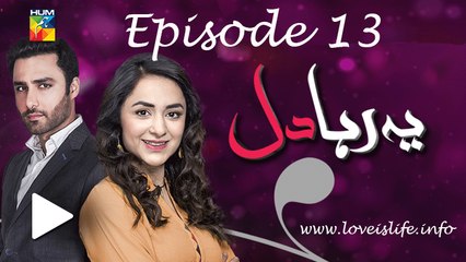 Yeh Raha Dil Episode 13 HUM TV 8 May 2017