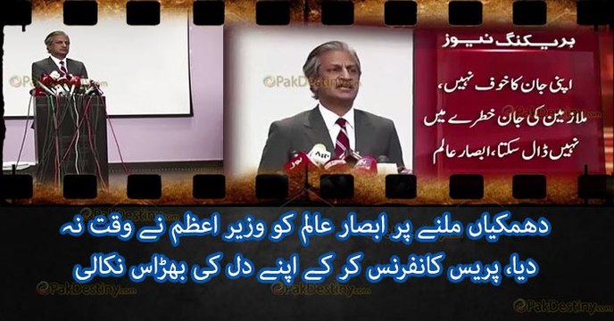 Chairman PEMRA got threats on closing a channel. PM not even gave him time to listen his concerns