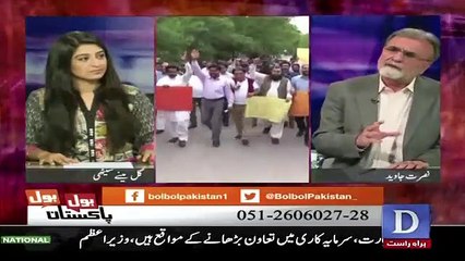 Bol Bol Pakistan - 8th May 2017