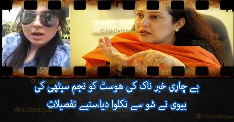 What Happened With Khabarnaak KhabarNaak host Ayesha Jehanzed thrown out the show to adjust Najam Sethi's wife: She's giving details