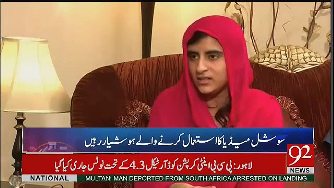 Naureen Laghari First Tv Interview