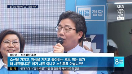 SBS 8시 뉴스.170508