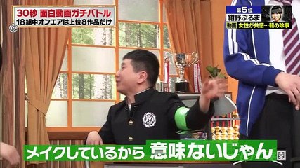 バクモン学園～鬼教師・太田と委員長・田中と芸人30人の物語～ 20170508