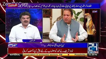 Download Video: Jis Jis Ne Apke Interview Ko Nashar Kia Usko Band Hojana Chahe Absar Alam...Mubashir Luqman