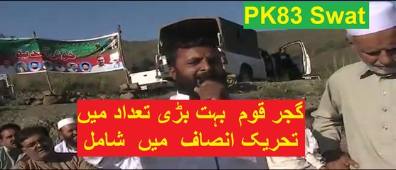 Youth Leader of Gujjars and His Supporters From PK83 Swat Joins PTI