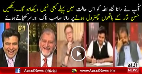 Hassan Nisar Left Rana Sanaullah Speechless