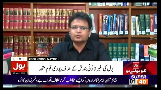 Special Transmission On Bol News – 8th May 2017 9pm To 10.30pm