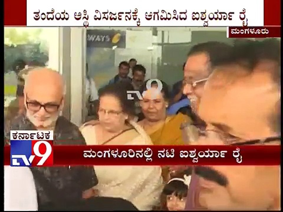 Aishwarya Rai Bachchan Visits Mangalore w/late fathers ashes 2017