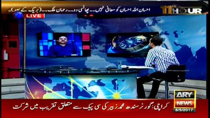 Naeemul Haq about recent cases against Imran Khan