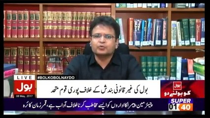 Bol Ko Bolnay Do - 9pm to 1030pm - 8th May 2017