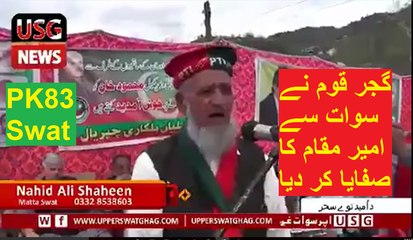 Haji Zameen Khan's Exclusive Message for Gujjars of Swat and Ameer Muqam