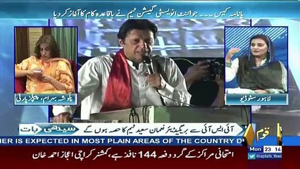 Seedhi Baat – 8th May 2017