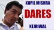 Kapil Mishra dares Arvind Kejriwal to throw him out if AAP, Watch Video | Oneindia News