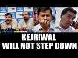 Arvind Kejriwal will not step down as Delhi CM after corruption allegation | Oneindia News