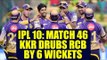 IPL 10: KKR beat RCB by 6 wickets, Sunil Narine & Chris Lynn star | Oneindia News