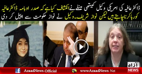 Attorney of Dr. Aafia Siddiqui Kathy Manley's Appeal to The Pakistani Government